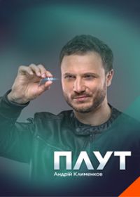 Плут (сериал 2021) 1-16 серия смотреть онлайн бесплатно в хорошем ...
